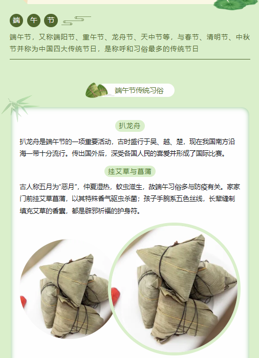 粽香拂夏，歲歲端陽｜端午安康